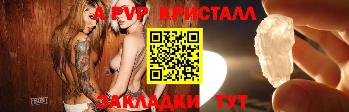 Alpha-PVP Crystall Калач-на-Дону