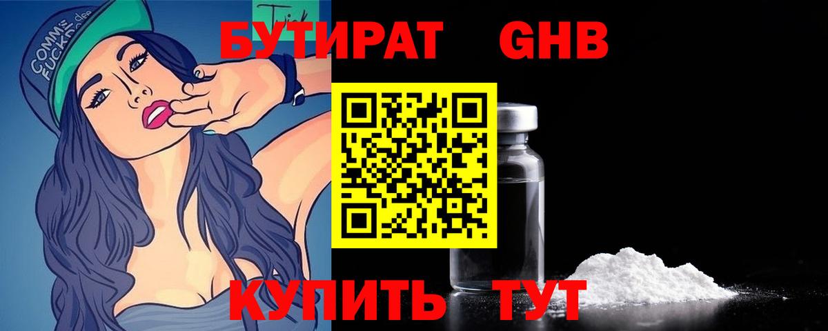 БУТИРАТ оксана Калач-на-Дону