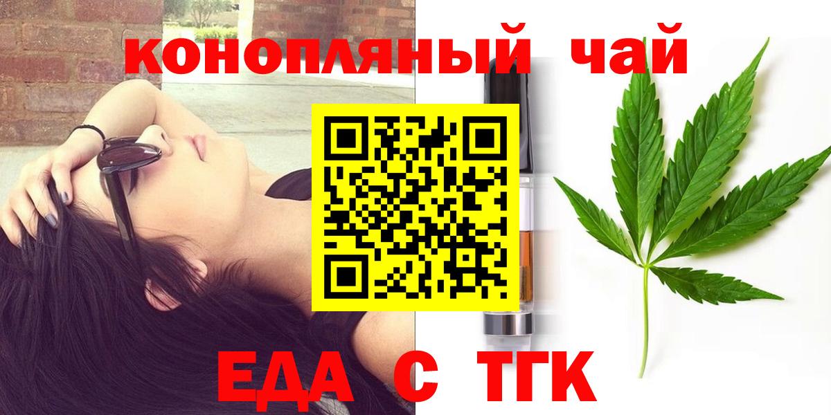 Cannafood конопля  Вход с VPN  Калач-на-Дону 