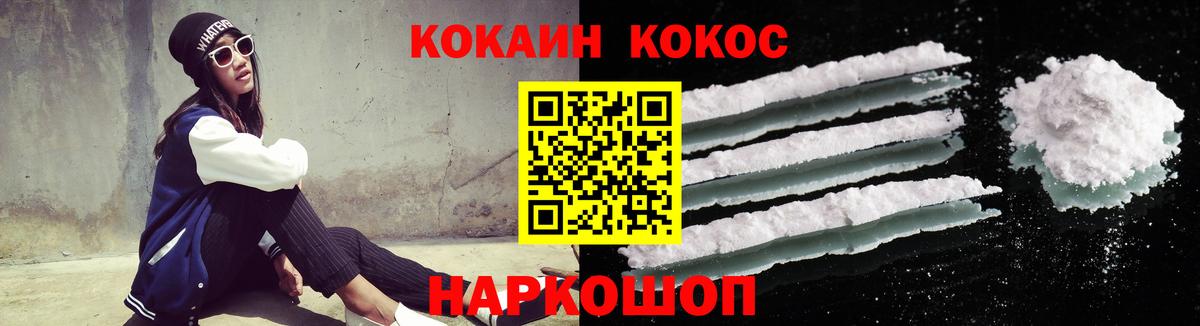 Калач-на-Дону  МЕТ  ГАШИШ  Марихуана  Cocaine  Вход с VPN  Мефедрон кристаллы  Купить наркоту 
