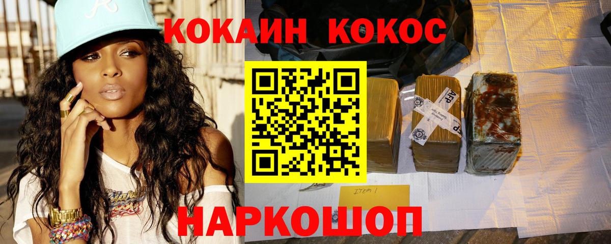 Калач-на-Дону  Кокаин  Вход с VPN  КОКАИН Columbia  Cocaine 97% 