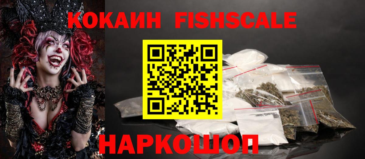 КОКАИН Боливия Калач-на-Дону