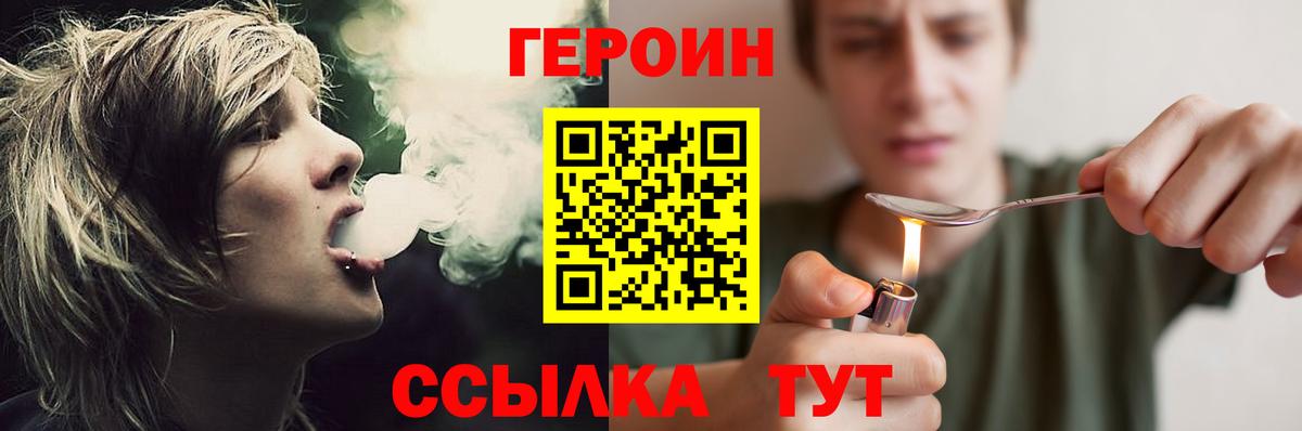 Калач-на-Дону  Героин афганец  Вход с VPN 