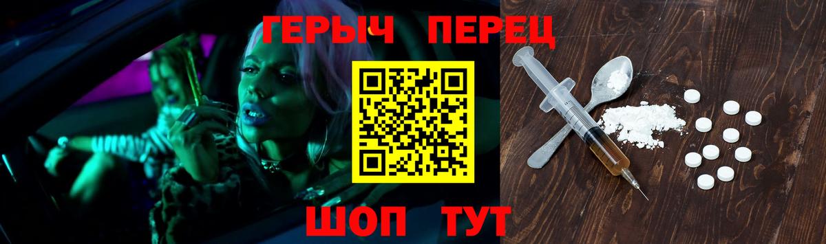 ГЕРОИН афганец Калач-на-Дону