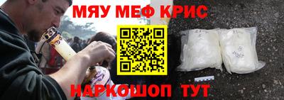 метамфетамин Беслан
