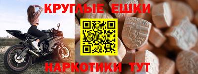 ешки Бийск
