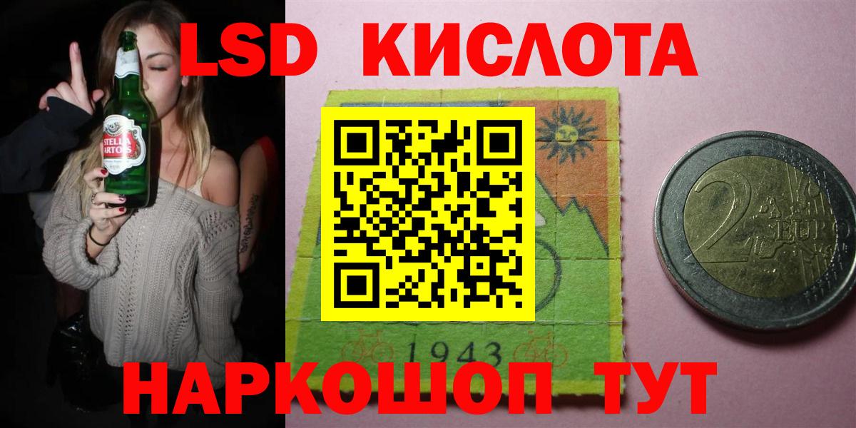 LSD-25 экстази кислота Калач-на-Дону