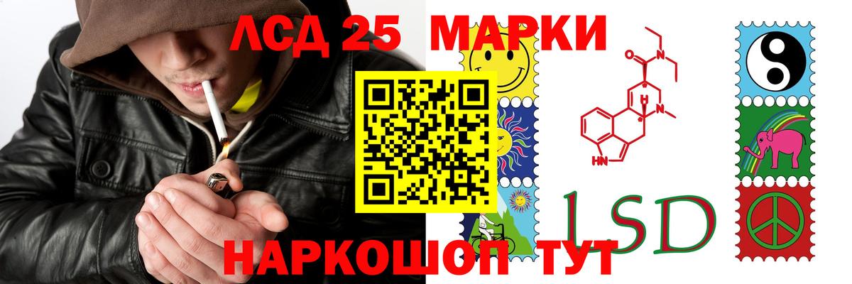 LSD-25 экстази ecstasy  Вход с VPN  Калач-на-Дону 
