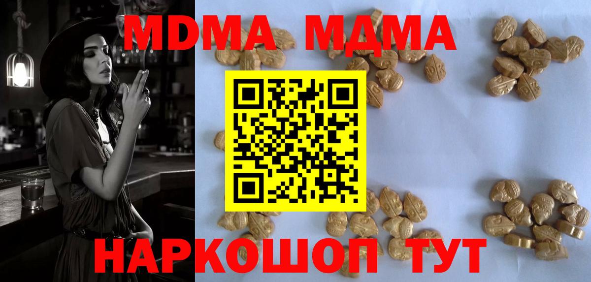 Калач-на-Дону  МДМА crystal  Вход с VPN 