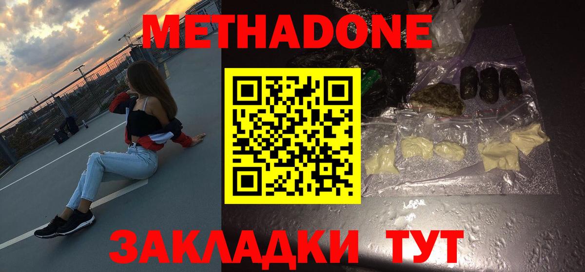 Калач-на-Дону  сайты даркнета клад  МЕТАДОН белоснежный  Вход с VPN  Метадон белоснежный 