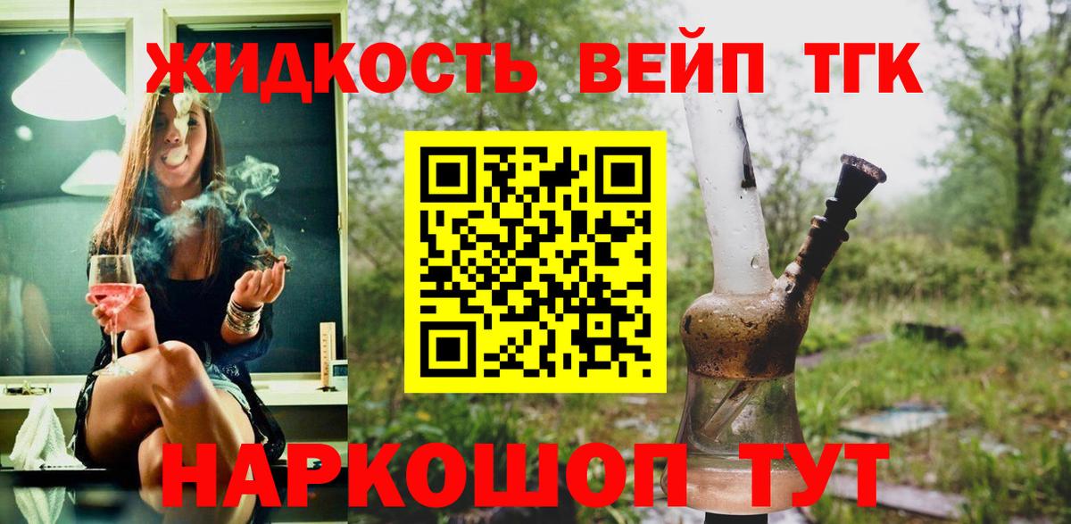 Дистиллят ТГК Wax  Вход с VPN  Калач-на-Дону 