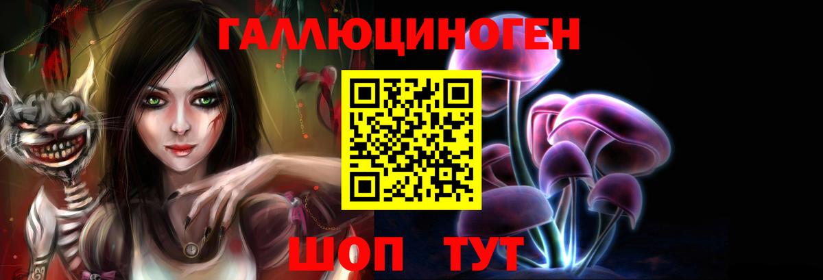 Галлюциногенные грибы ЛСД  Вход с VPN  Калач-на-Дону  Псилоцибиновые грибы ЛСД 