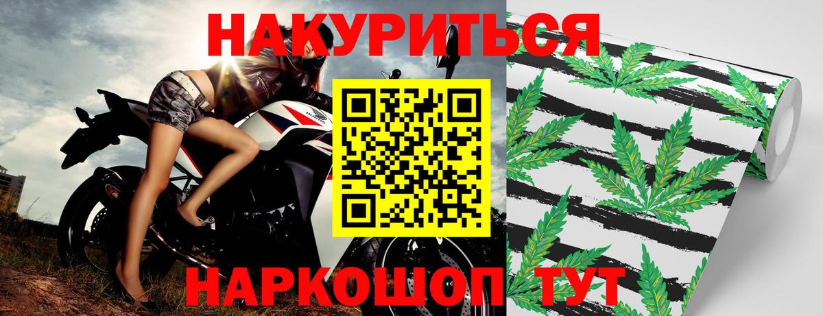 Бошки Шишки индика  Бошки марихуана Ganja  Вход с VPN  Калач-на-Дону  Бошки Шишки план 